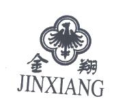 唐山金翔纺织集团有限公司