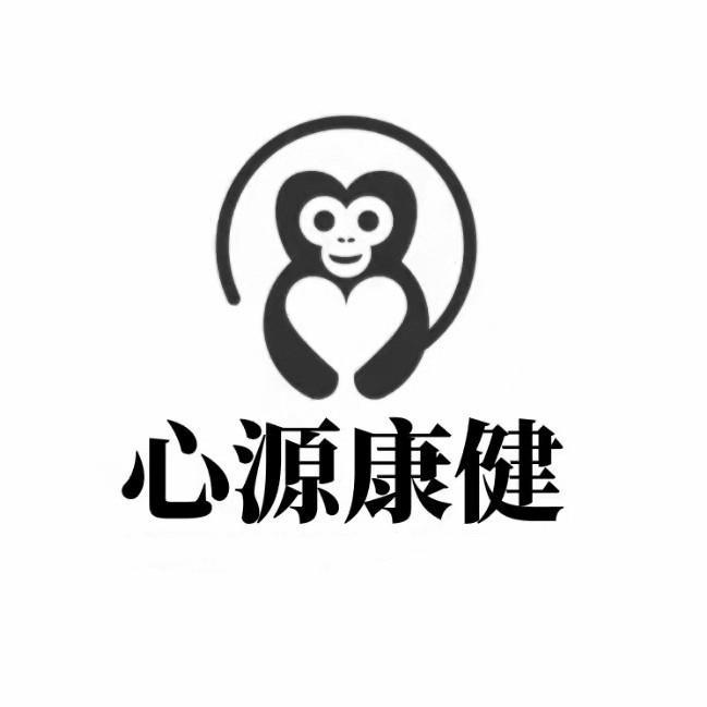  em>心源 /em>康健