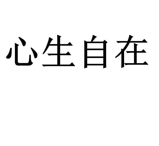 郑州市室饰如宜工艺品有限责任公司