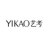艺考