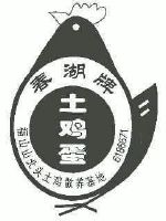 春湖牌土鸡蛋_注册号5206858_商标注册查询 - 天眼查