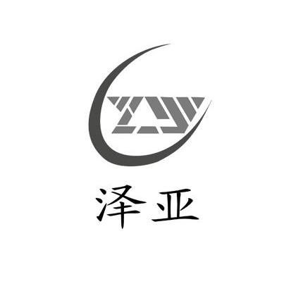 陕西泽亚新能源科技有限公司