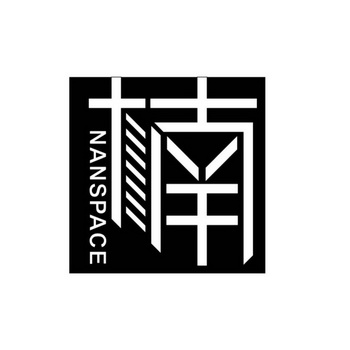 南nanspace