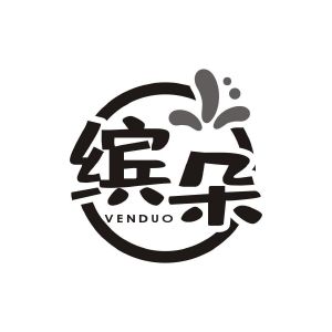 许建莎商标缤朵 VENDUO（32类）多少钱？