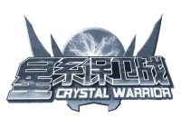 星系保卫战 crystal warrior