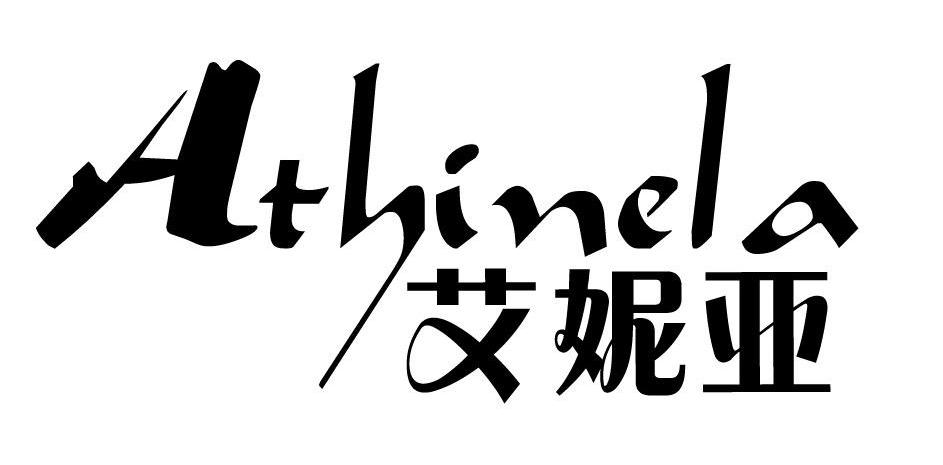 艾妮亚 athinela