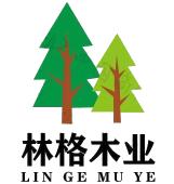 商丘林格木业有限公司