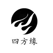 四方缘