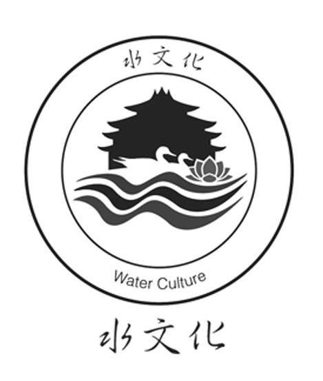 水文化 water culture