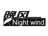 晚风night wind