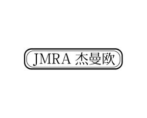 长沙广利米科技有限公司商标杰曼欧 JMRA（09类）商标转让费用多少？