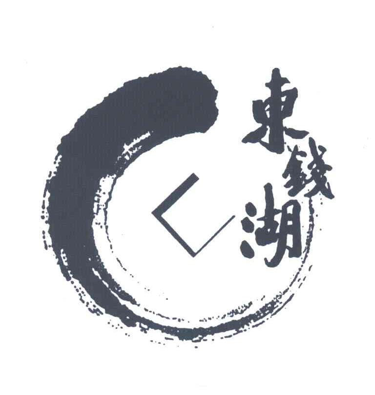 东钱湖logo图片