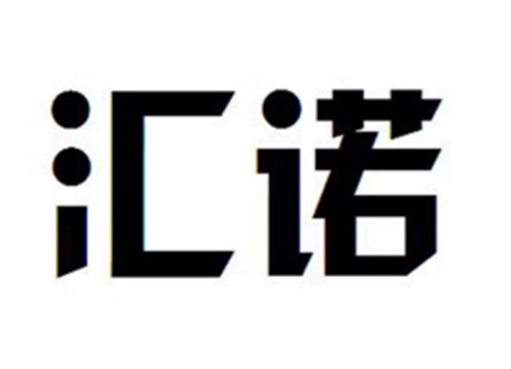 菏泽市汇诺职业培训学校