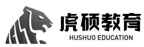 虎硕教育 hushuo education