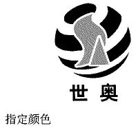 北京世奧投資有限公司