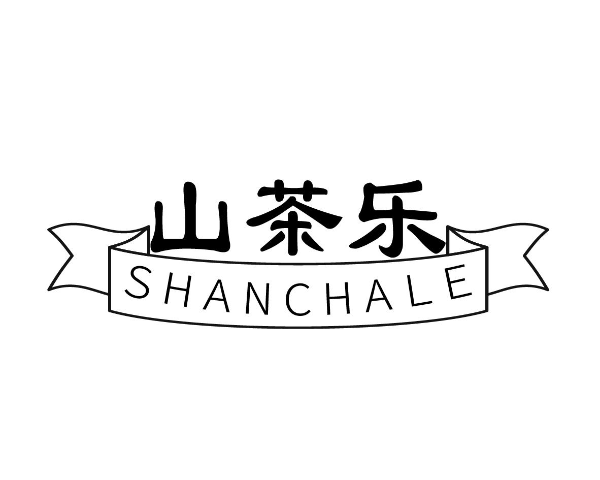 长沙彤丽思商贸有限公司商标山茶乐（29类）商标转让费用多少？