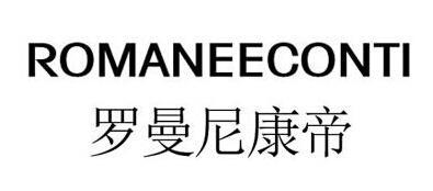 罗曼尼康帝 romaneeconti_注册号11891449_商标注册查询 - 天眼查