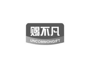 商标转让赐不凡 UNCOMMONGIFT（刘勇-05类）商标转让费用多少？