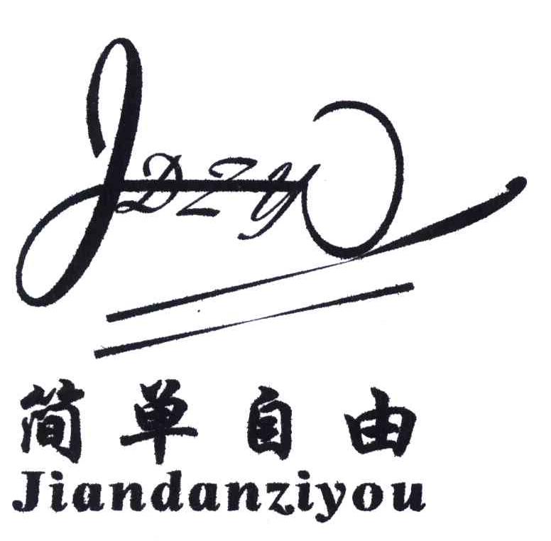 简单注册商标查询信息 - 商标分类信息 - 天眼查