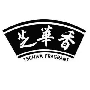 芝华香 tschiva fragrant