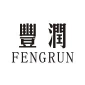 丰润_注册号31757673_商标注册查询 - 天眼查