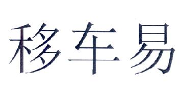 广州车行易科技股份有限公司_【信用信息_诉