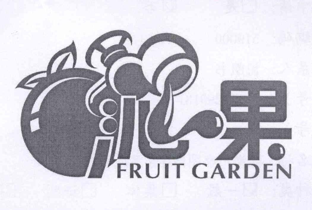 沁果fruit garden