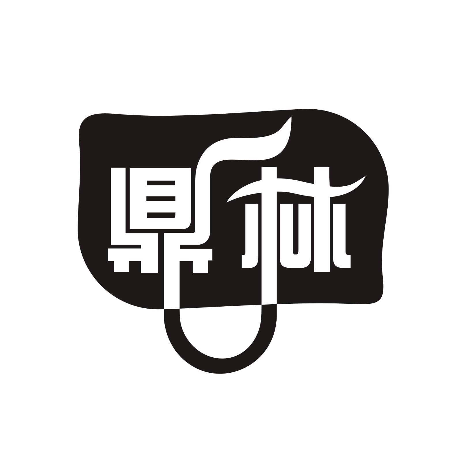 丁琳_注册号11381073_商标注册查询 - 天眼查