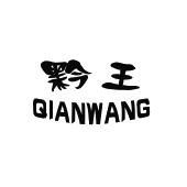 遵义市新蒲新区新舟黔王木门厂