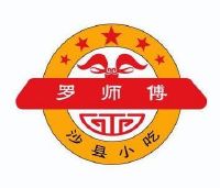 罗师傅