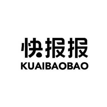 快报报官网(快报报是合法的吗)