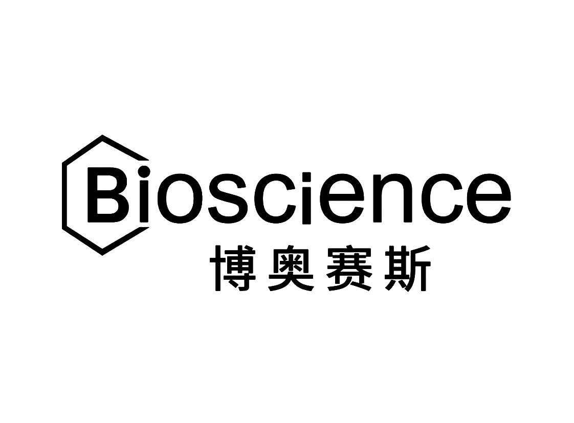 博奥赛斯 bioscience