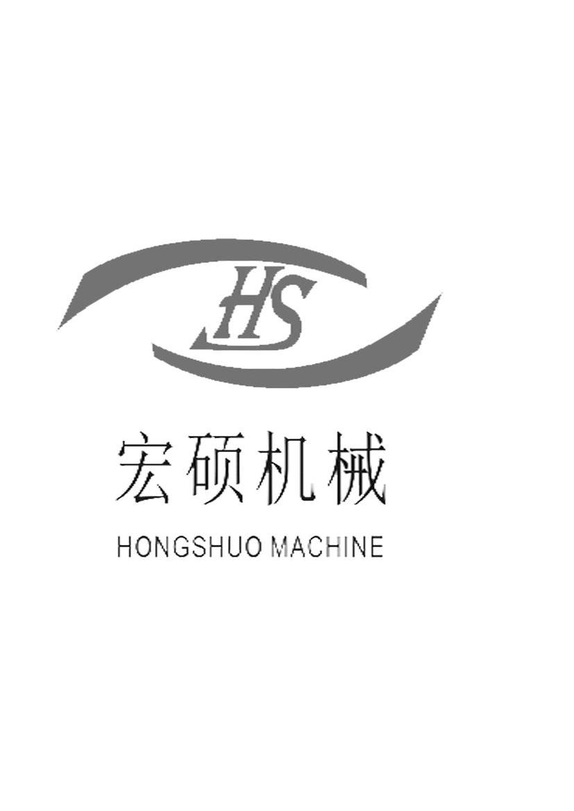 佛山市宏硕包装机械有限公司