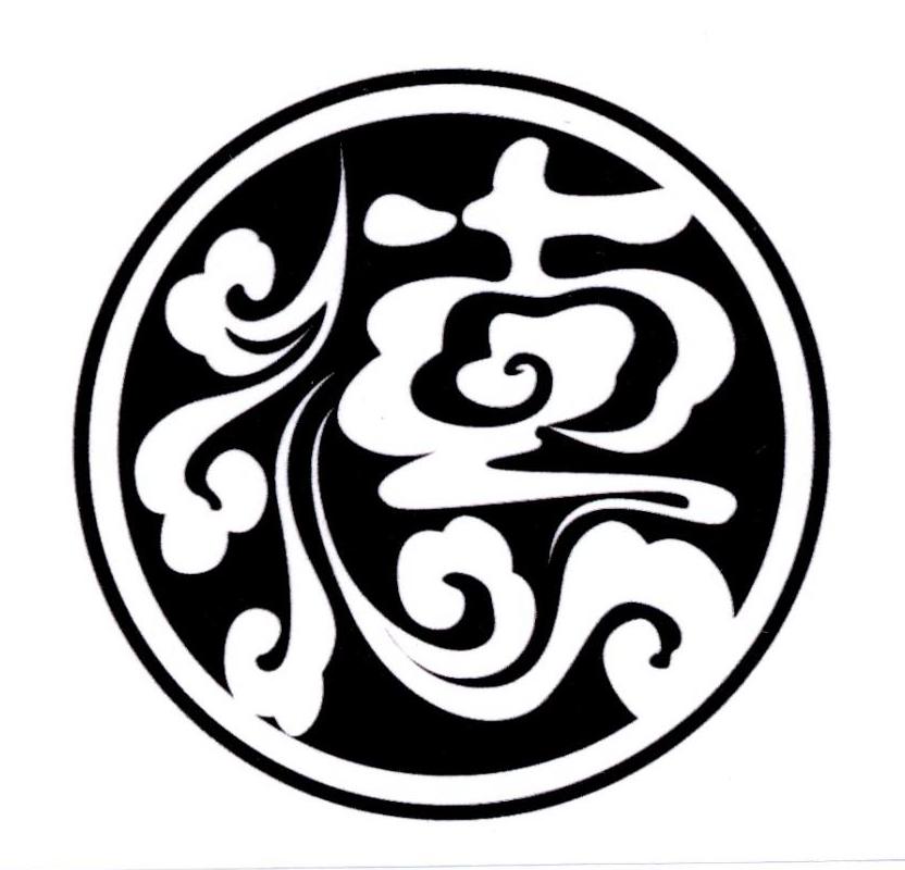 德_注册号20091805_商标注册查询 - 天眼查