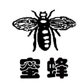 蜜蜂_注册号14122609_商标注册查询 - 天眼查