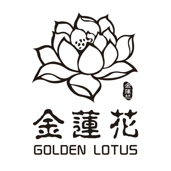 金蓮花goldenlotus