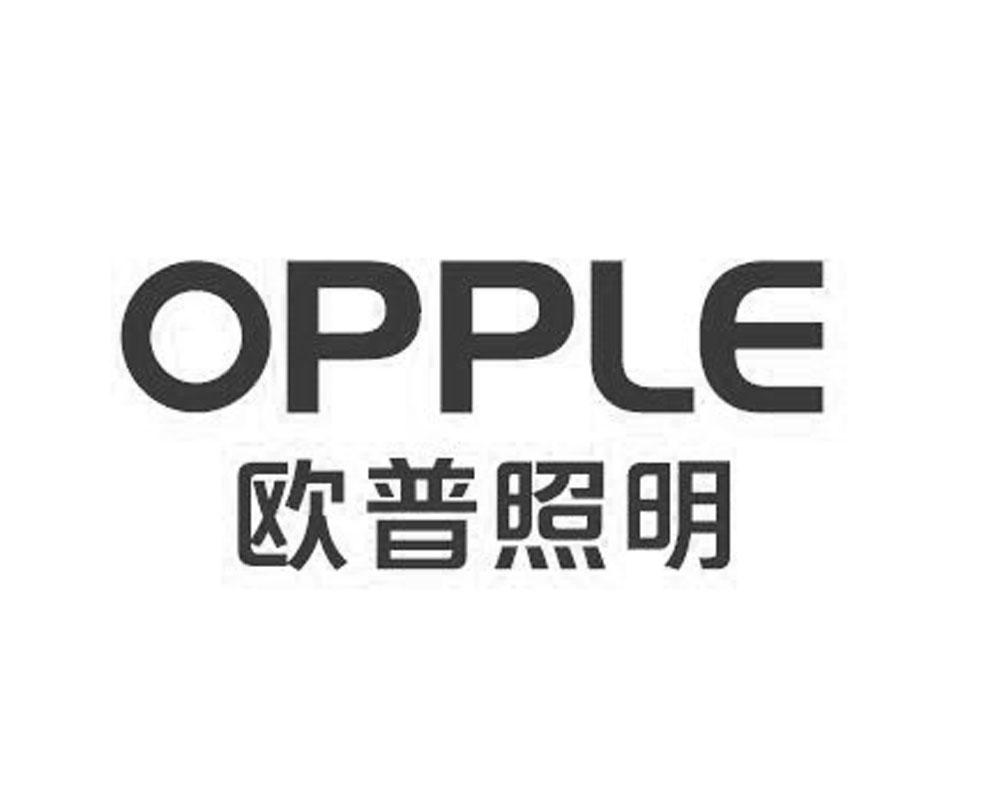 歐普照明opple