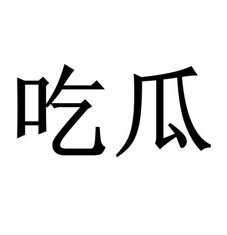 在手机上查看 商标详情