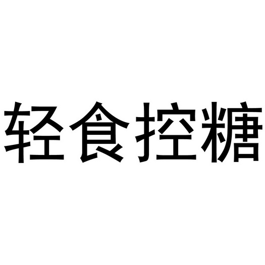 商標詳情在手機上查看 商標詳情 微信或天眼查app掃一掃查看詳情 申請