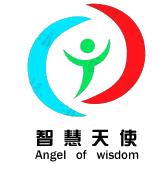智慧天使