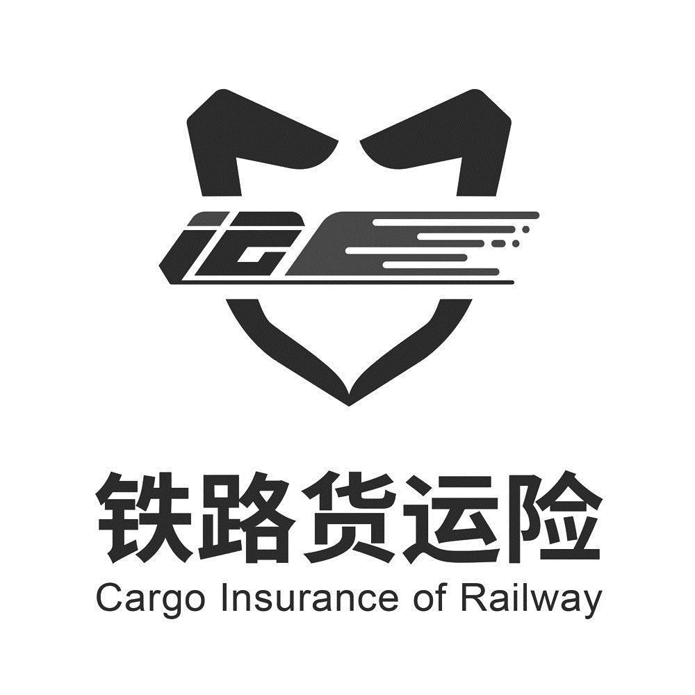 铁路货运险;cargo insurance of railway