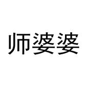 刘振远商标师婆婆（31类）商标转让流程及费用