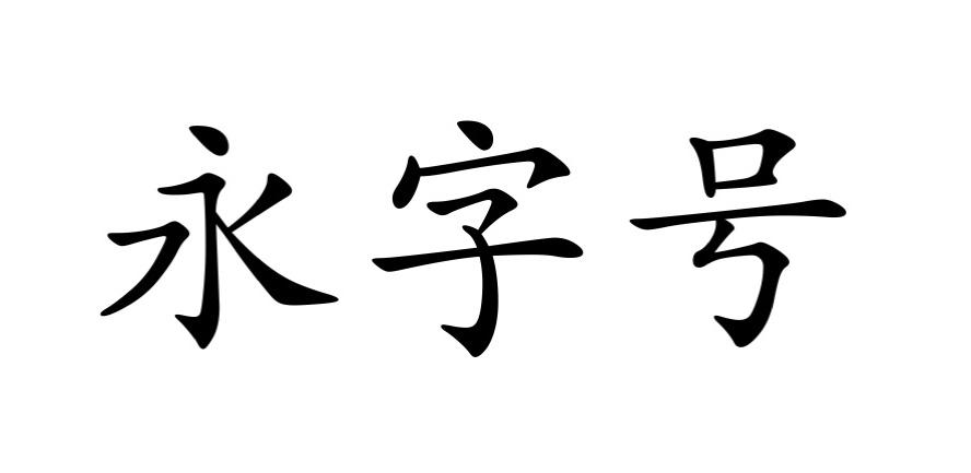 老字号带来新花样 什刹海街道通过护国寺街市集“重燃”胡同温度