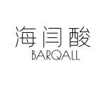 唐伟萍商标海闫酸 BARQALL（03类）商标买卖平台报价，上哪个平台最省钱？
