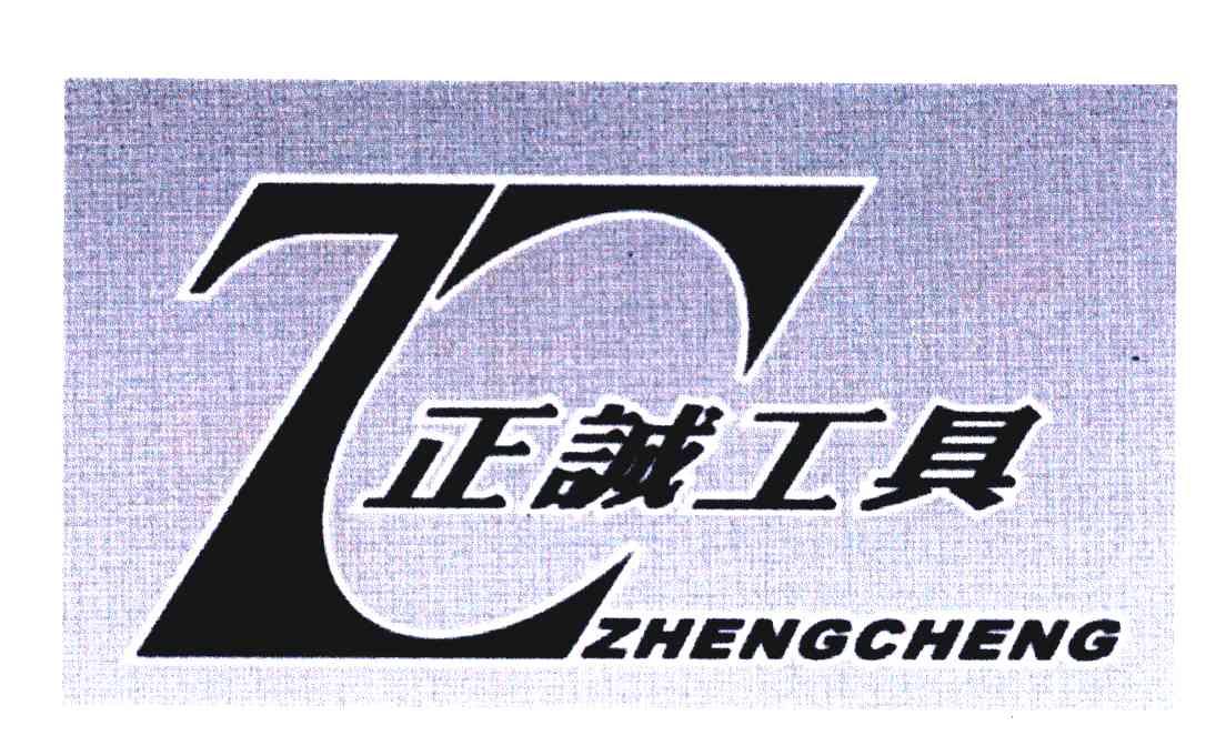 余姚市正诚工量具厂