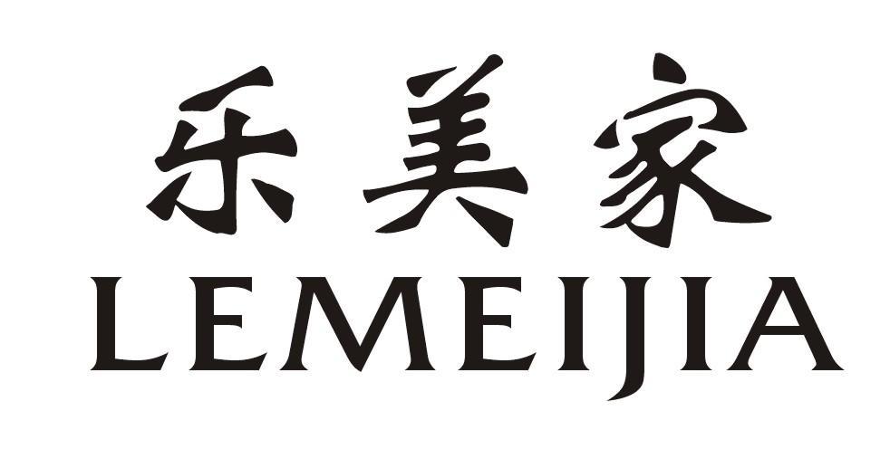 乐美佳_注册号31052287_商标注册查询 - 天眼查