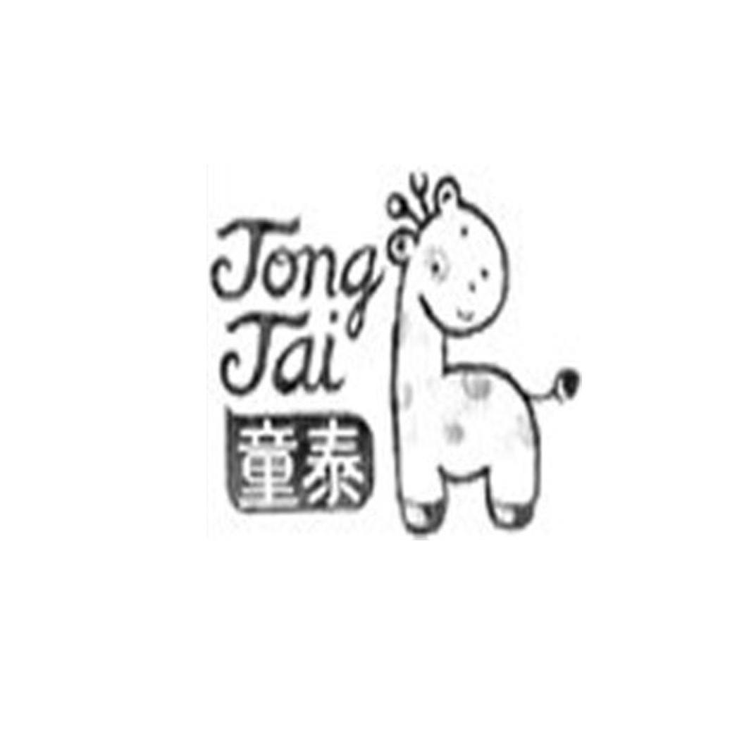 童泰logo素材图片