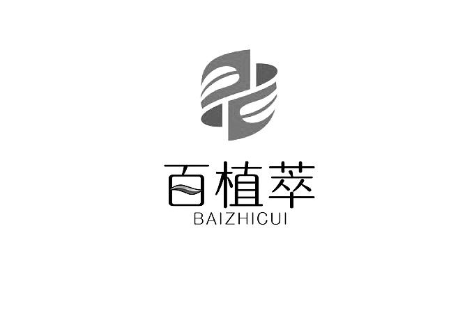 百植萃logo图片