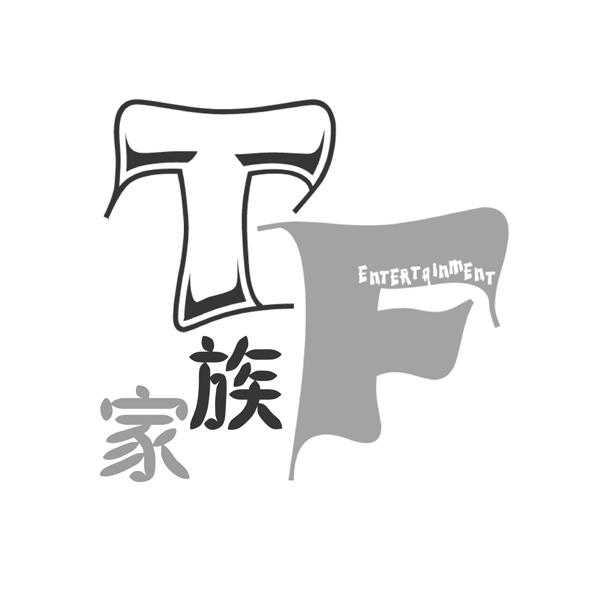 tf家族entertainment