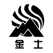 金土
